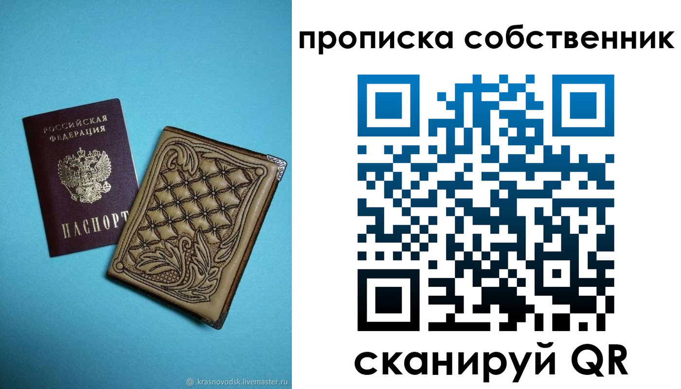 временная регистрация поиск в Владивостоке