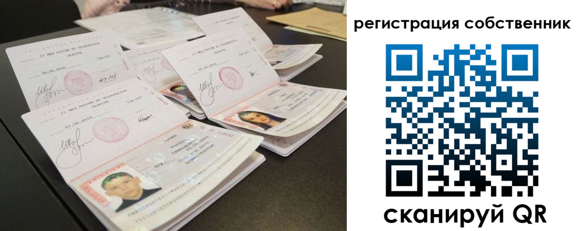прописка иностранных граждан в Владивостоке