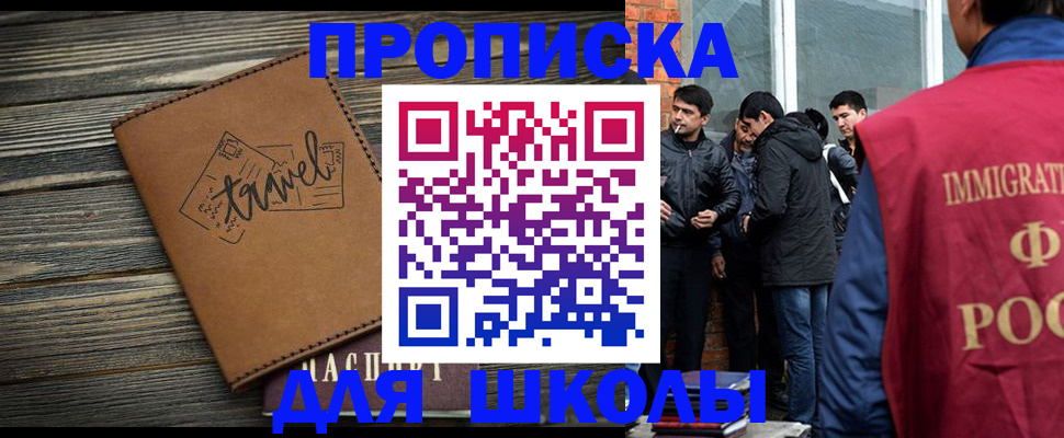 временная регистрация в Владивостоке