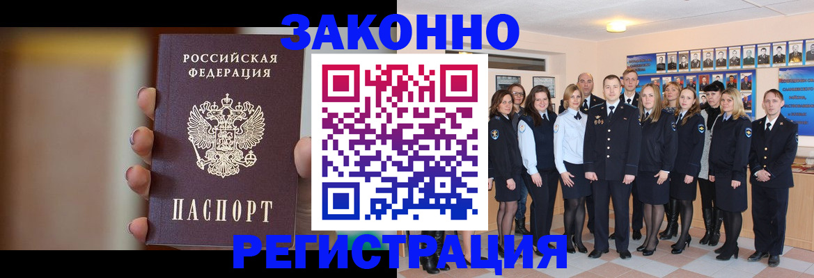 временная регистрация госуслуги в Владивостоке